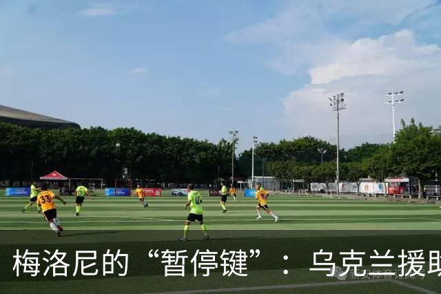 梅洛尼的“暂停键”：乌克兰援助计划被搁置至美国选举后